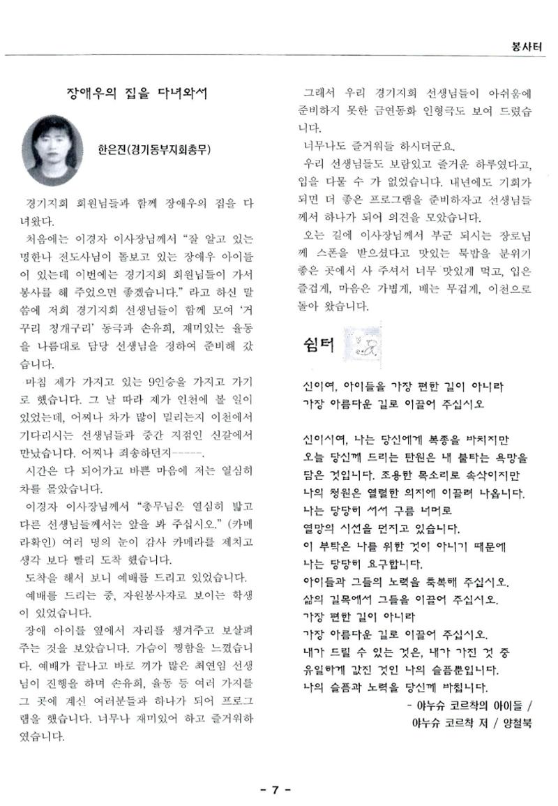 색동고리2005 94페이지