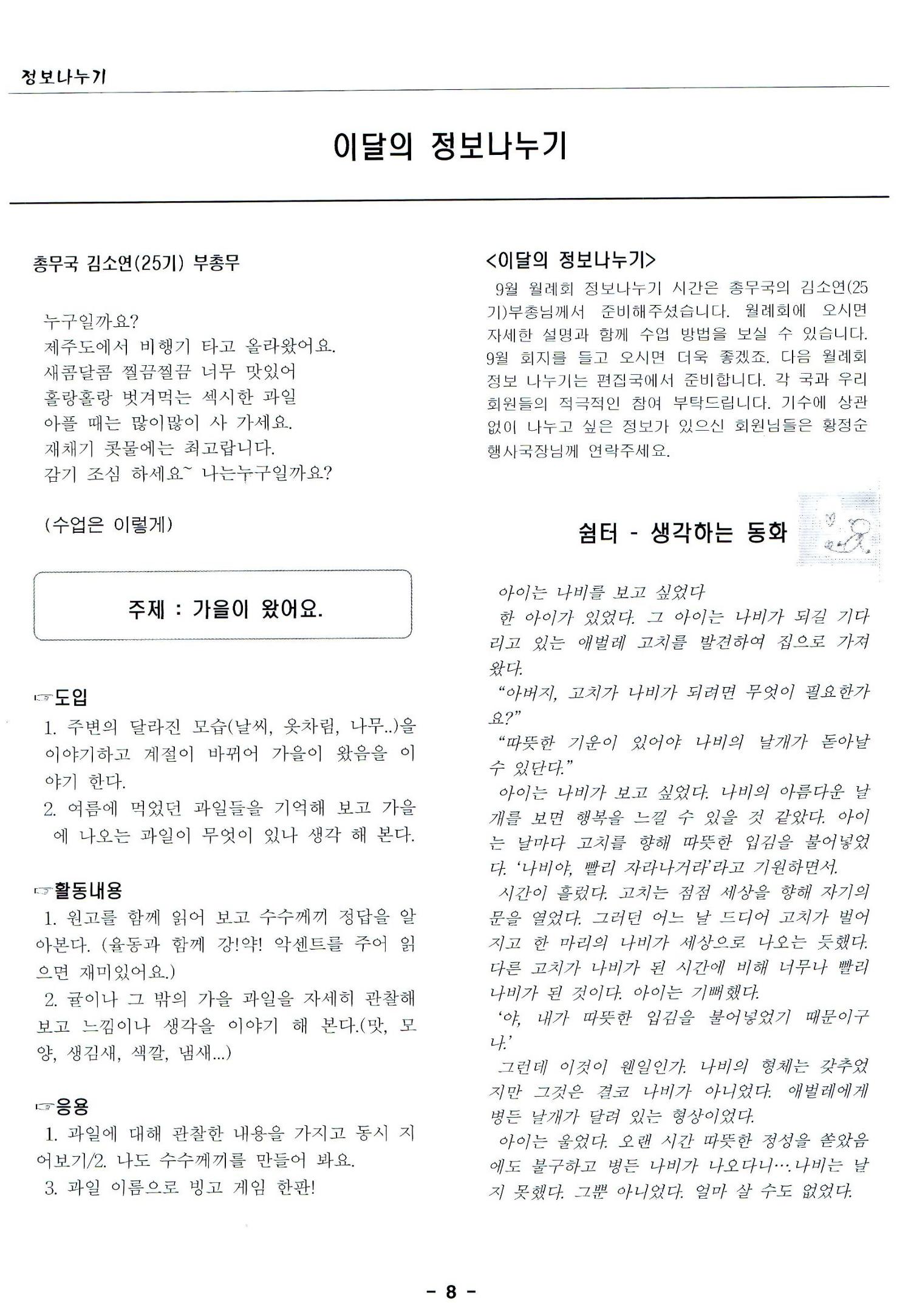 색동고리2005 95페이지