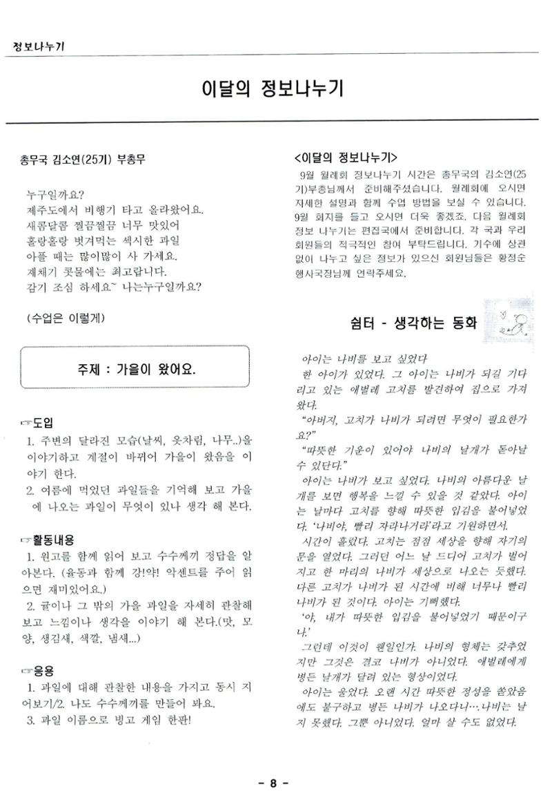 색동고리2005 95페이지
