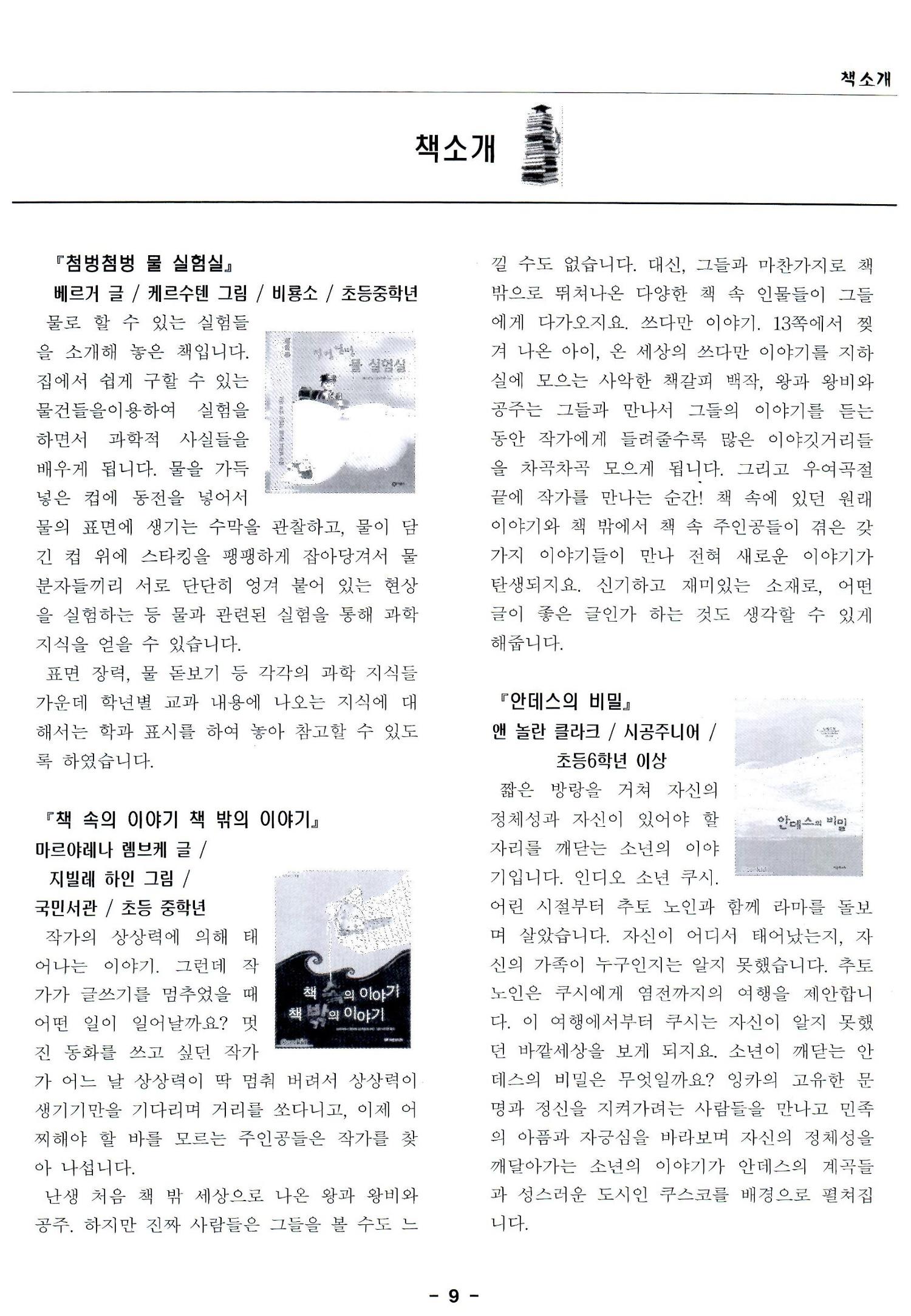 색동고리2005 96페이지