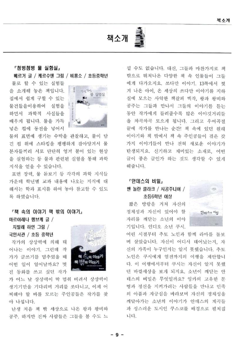 색동고리2005 96페이지