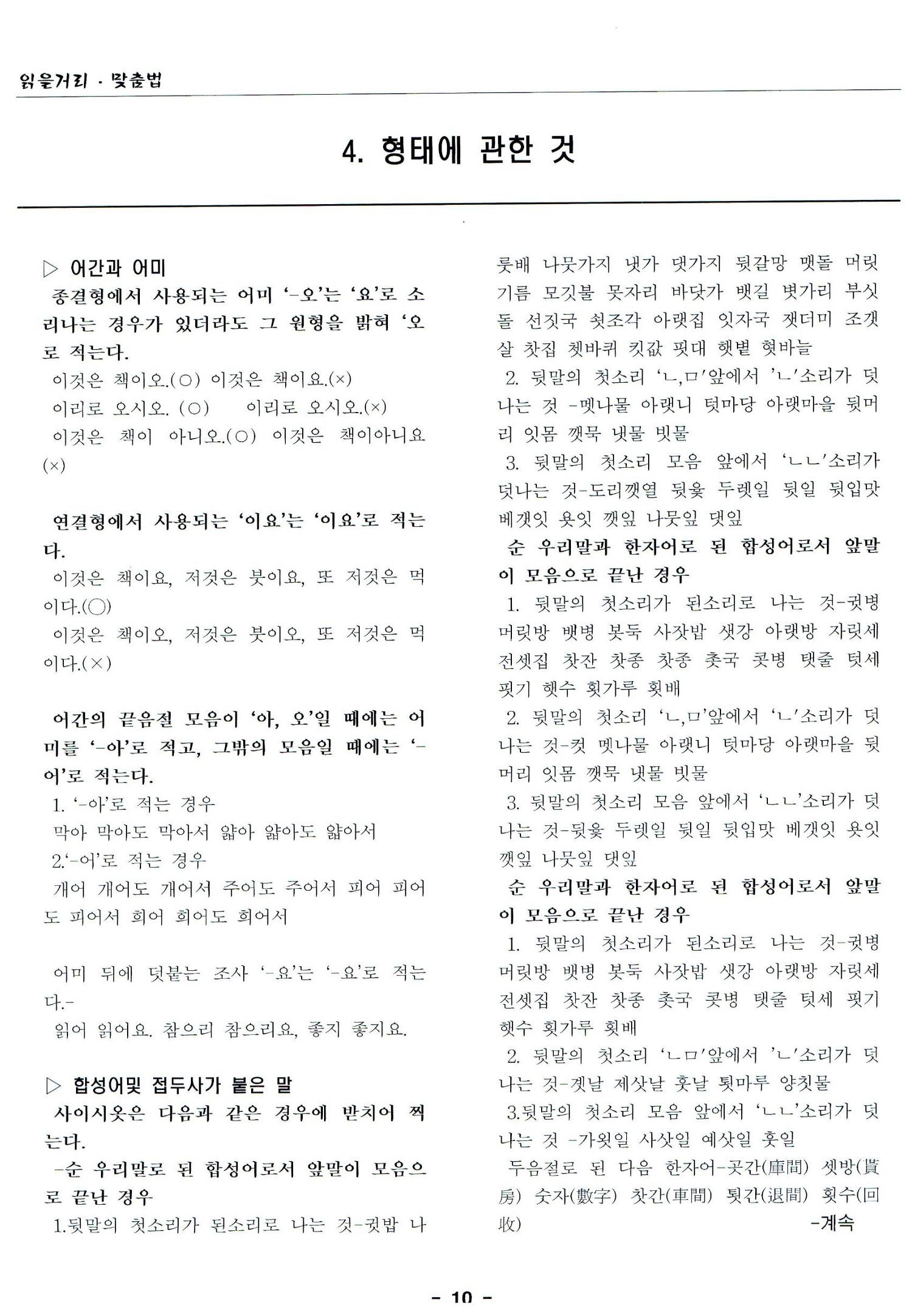 색동고리2005 97페이지