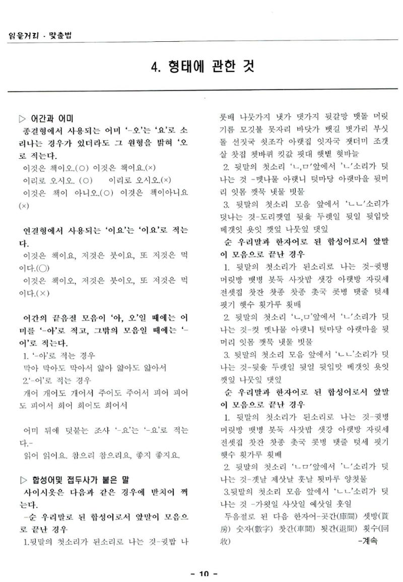 색동고리2005 97페이지