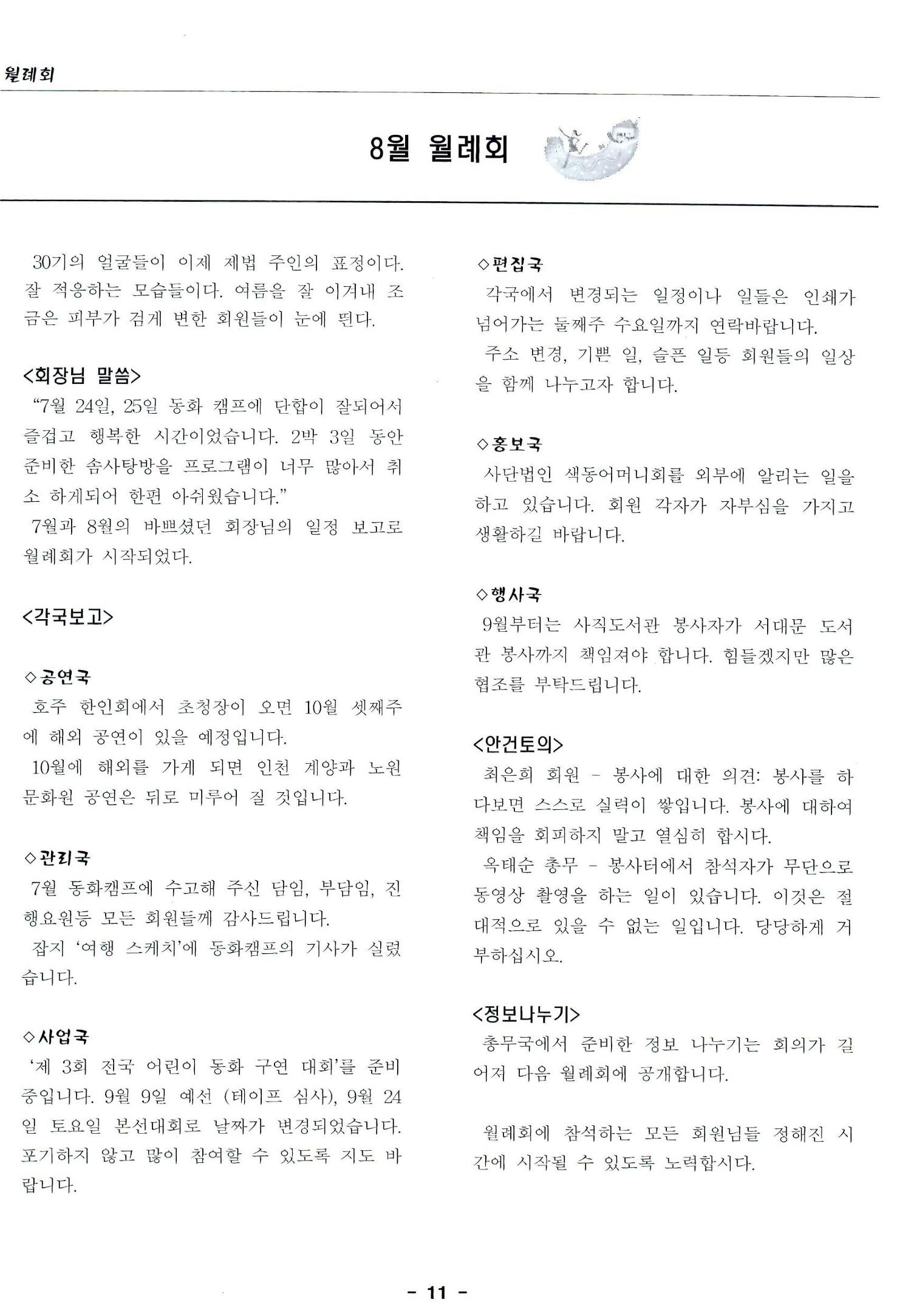 색동고리2005 98페이지