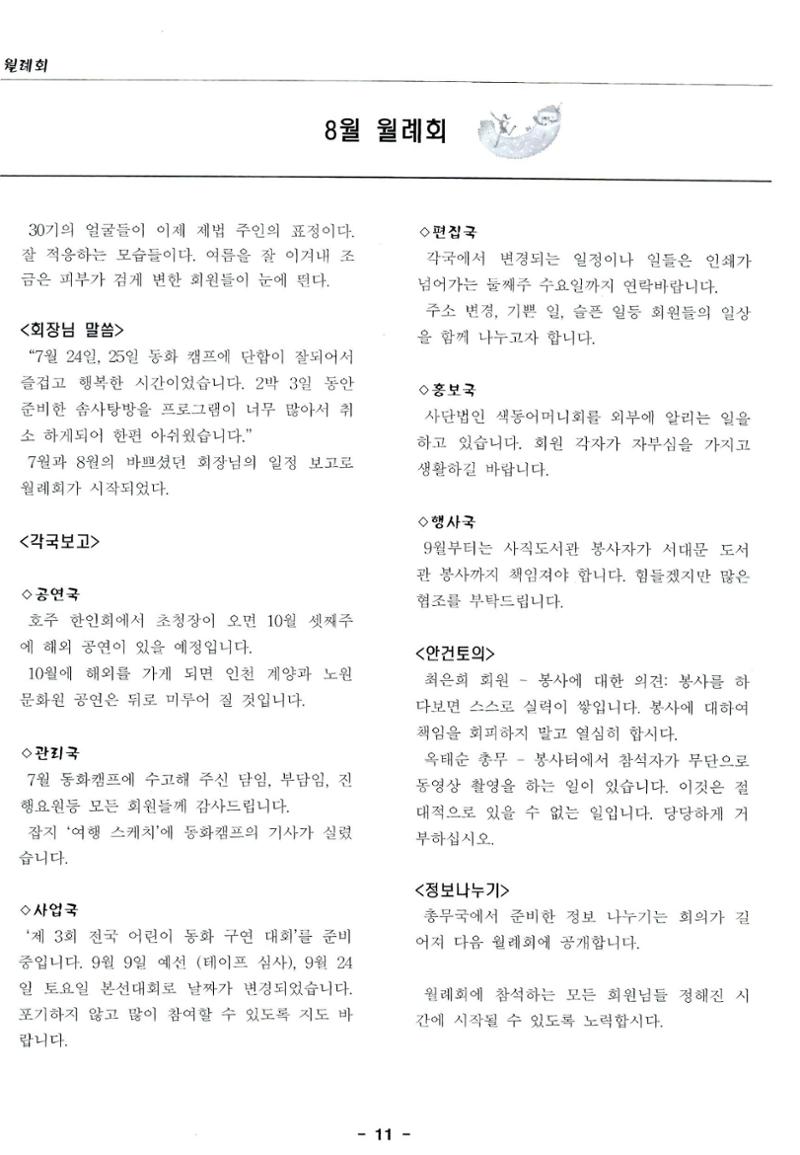 색동고리2005 98페이지