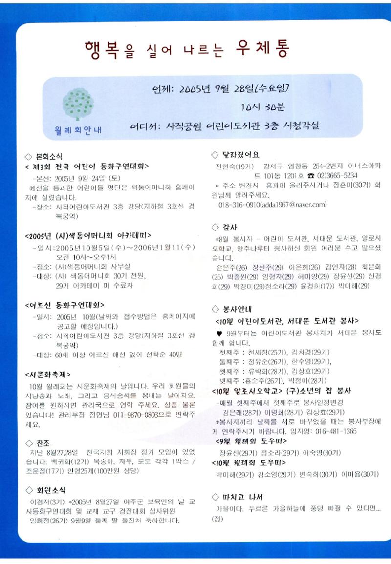 색동고리2005 99페이지