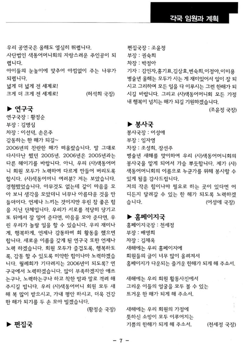 색동고리2006 10페이지