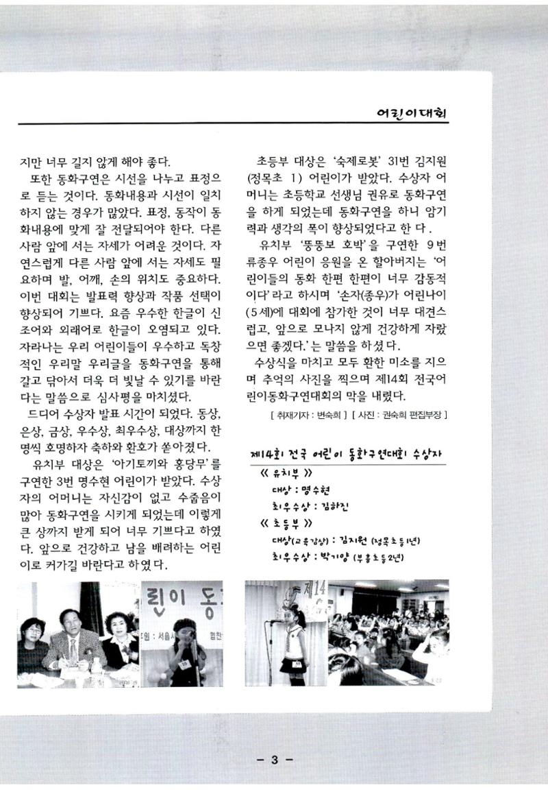 색동고리2006 102페이지