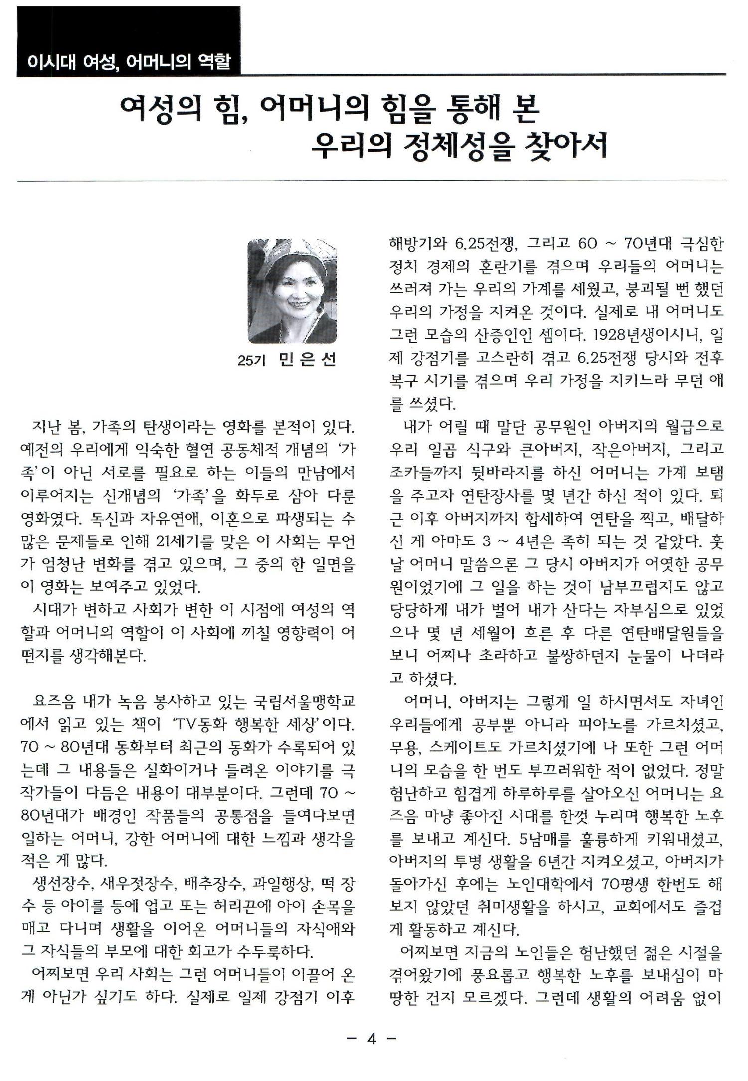 색동고리2006 103페이지