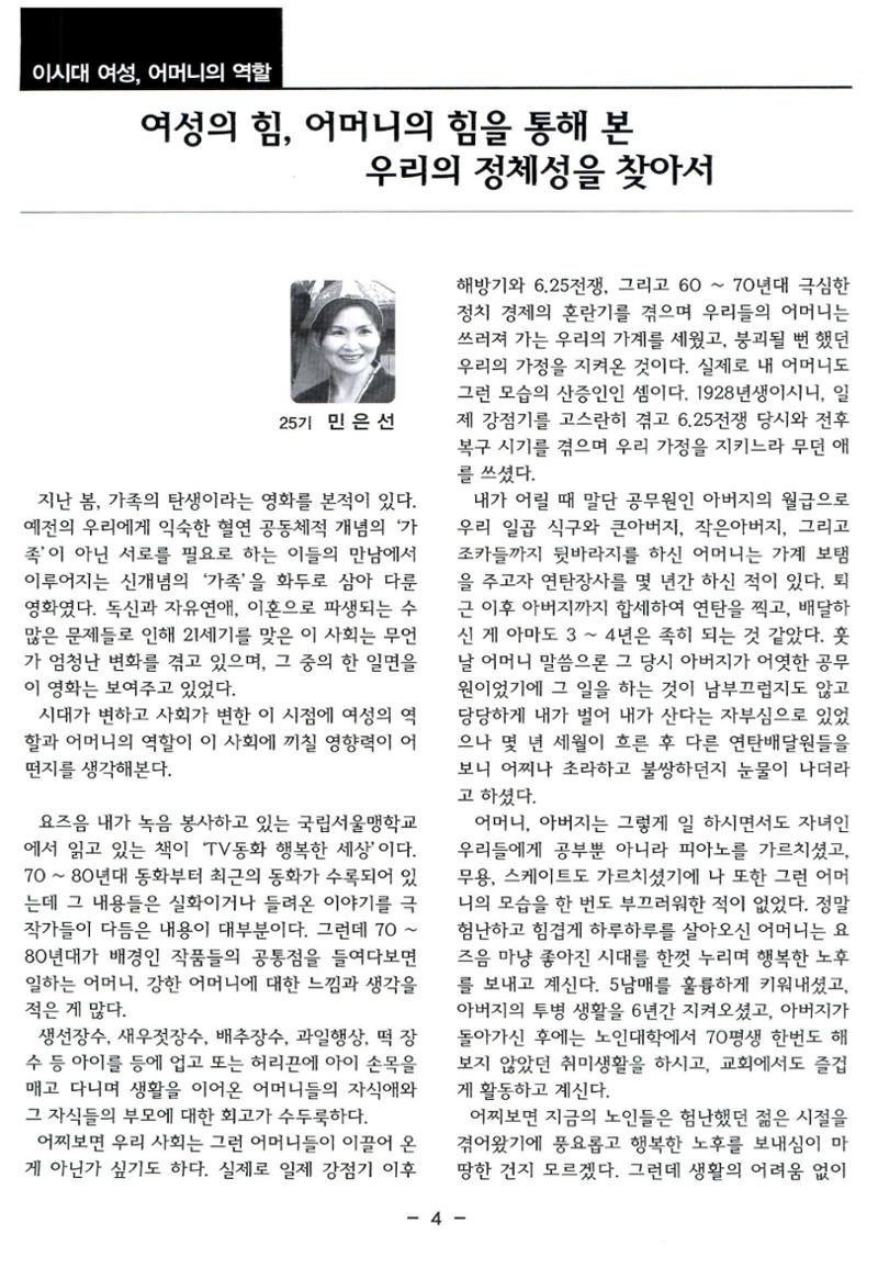 색동고리2006 103페이지