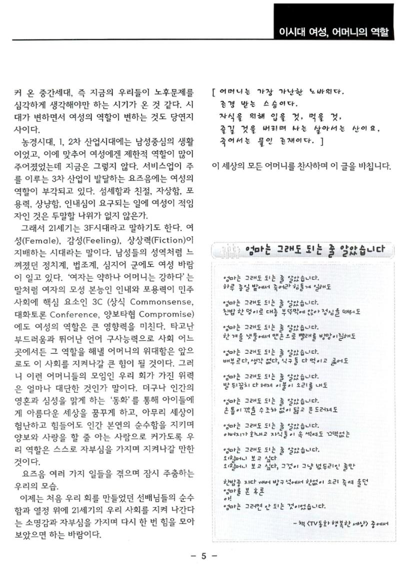 색동고리2006 104페이지