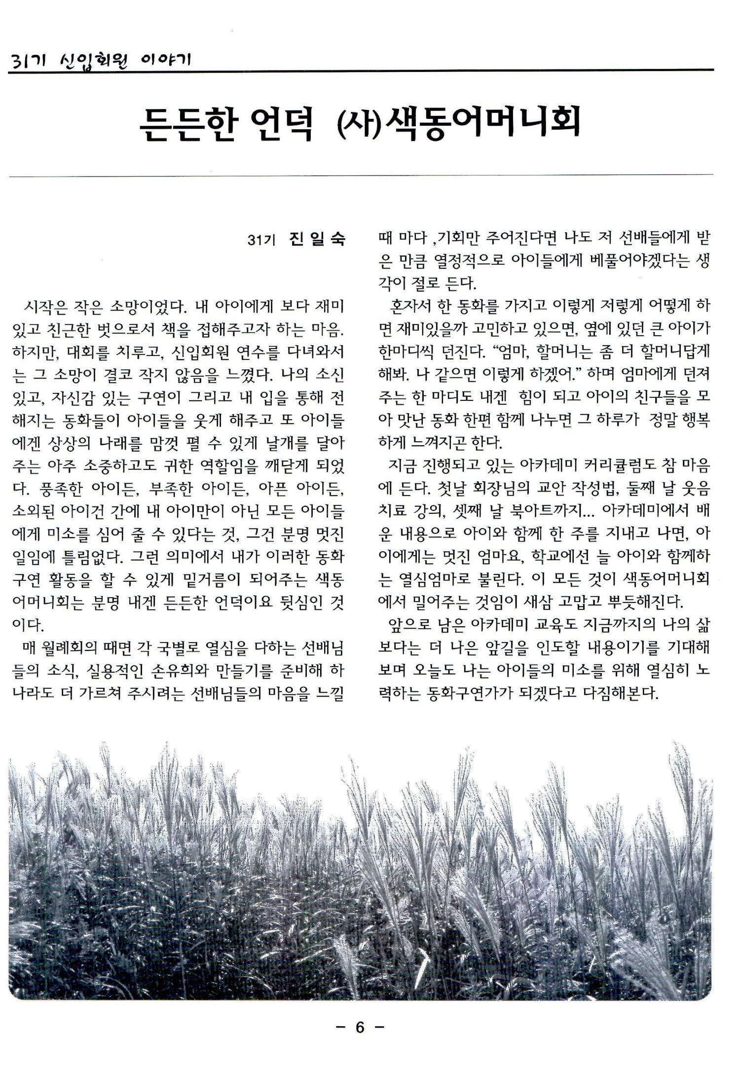 색동고리2006 105페이지
