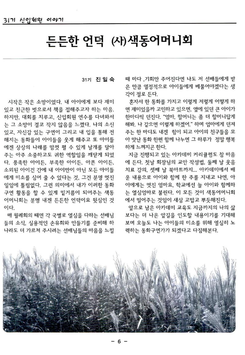 색동고리2006 105페이지