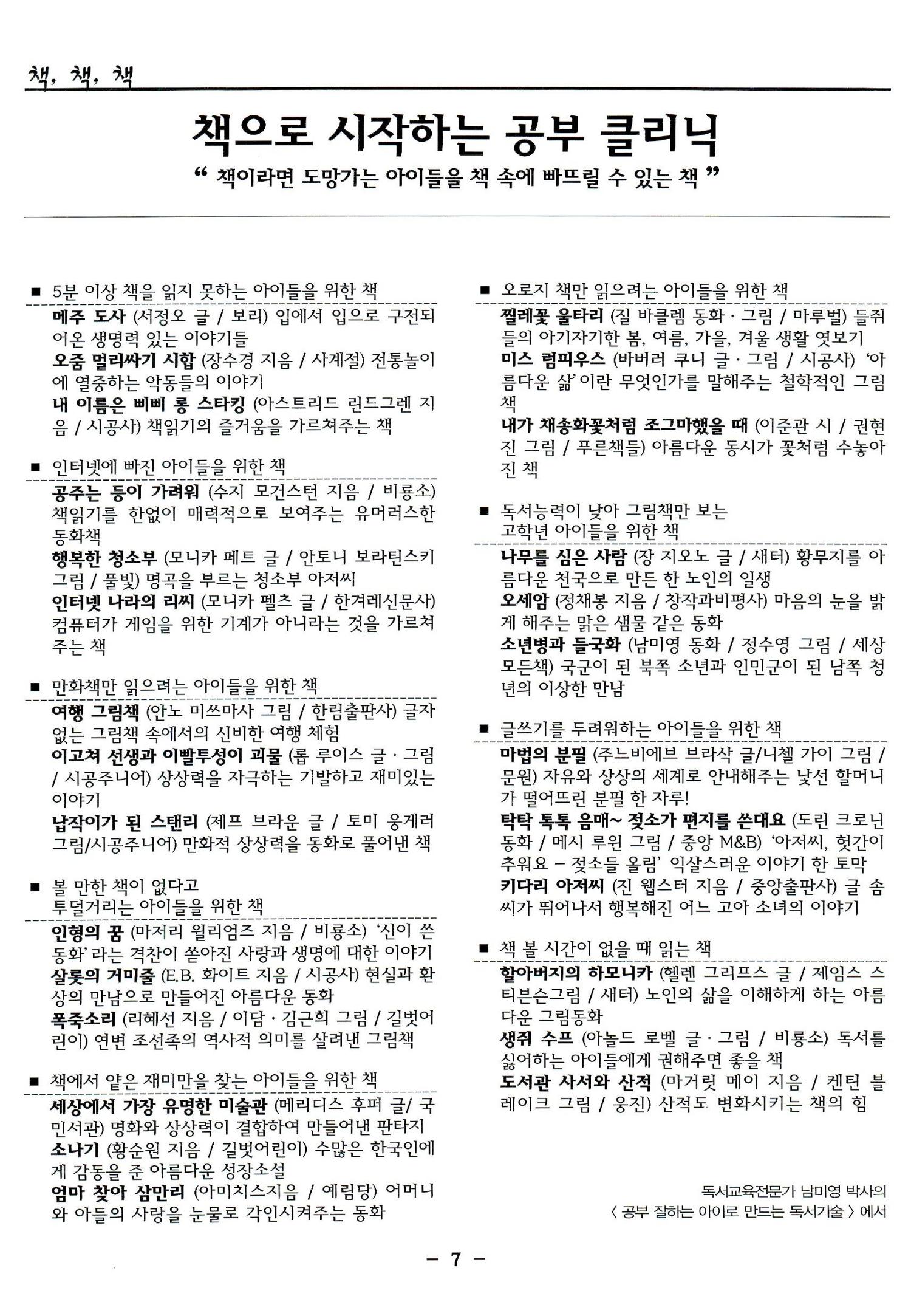 색동고리2006 106페이지