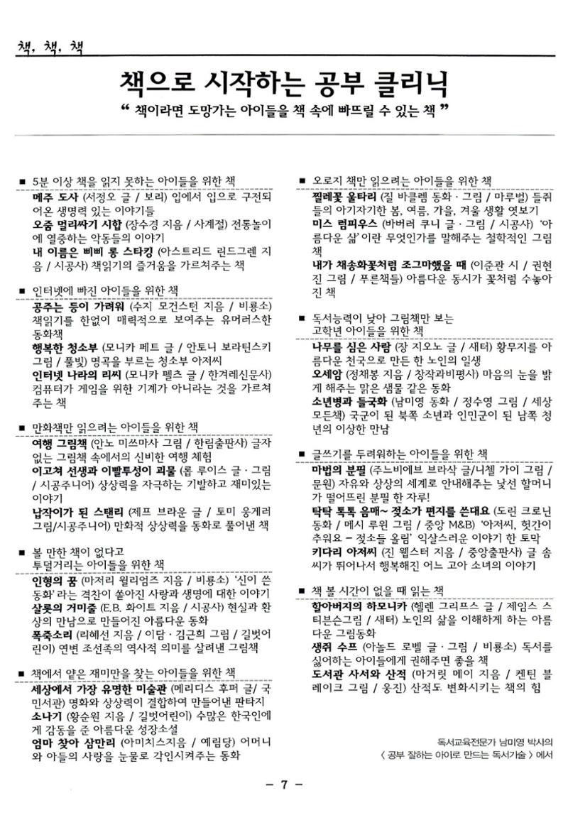 색동고리2006 106페이지