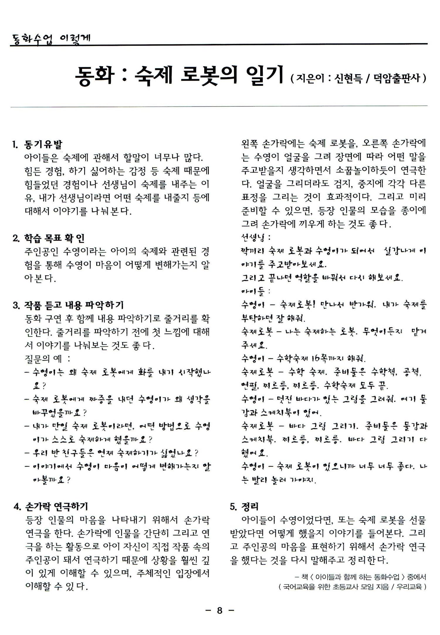 색동고리2006 107페이지