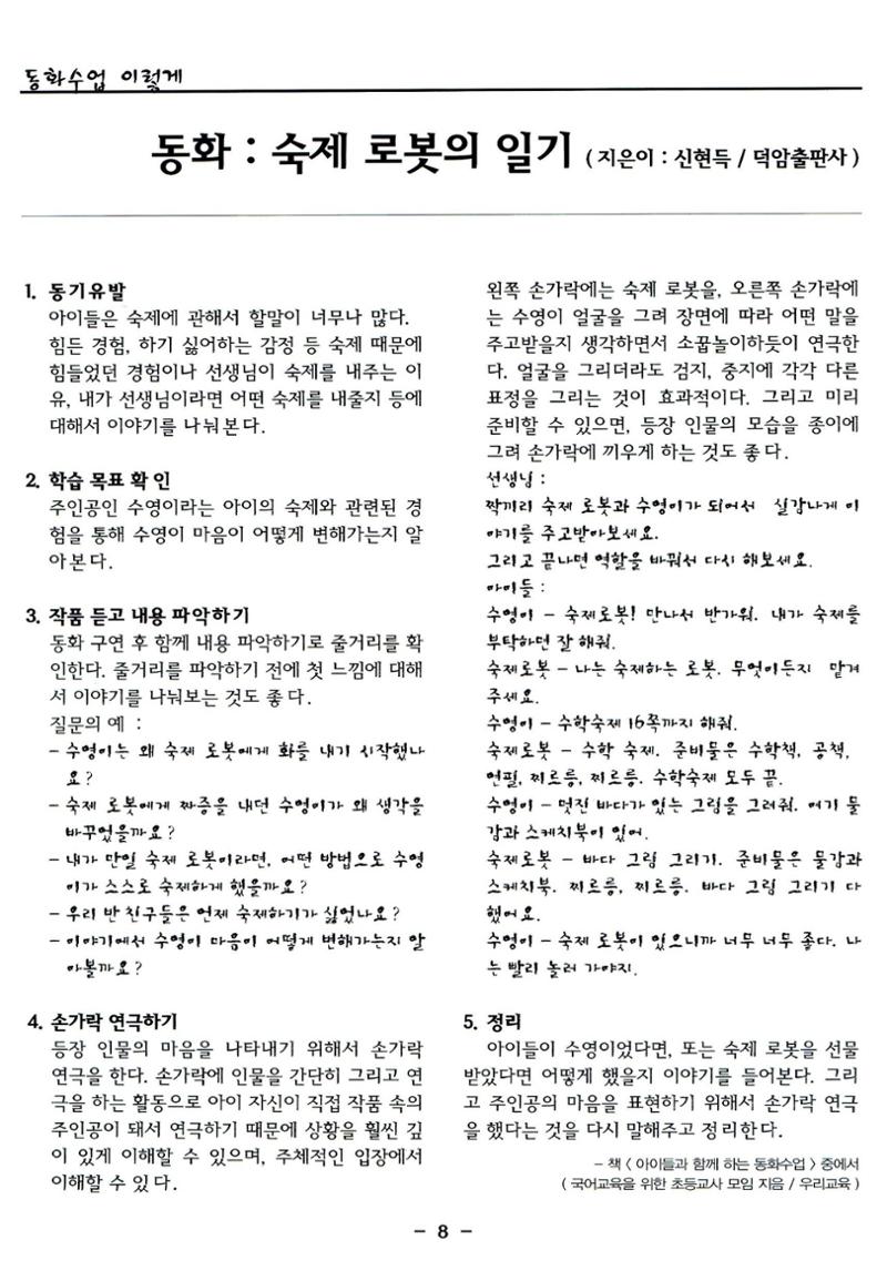 색동고리2006 107페이지