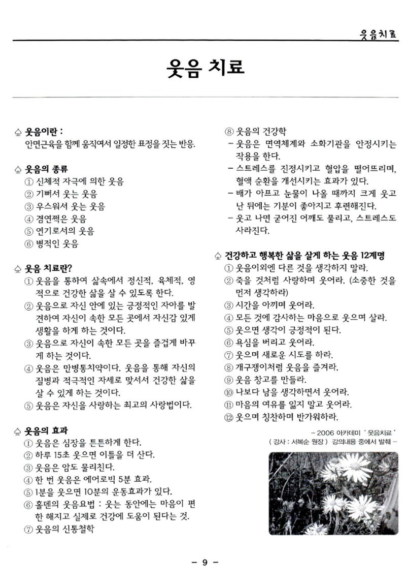 색동고리2006 108페이지