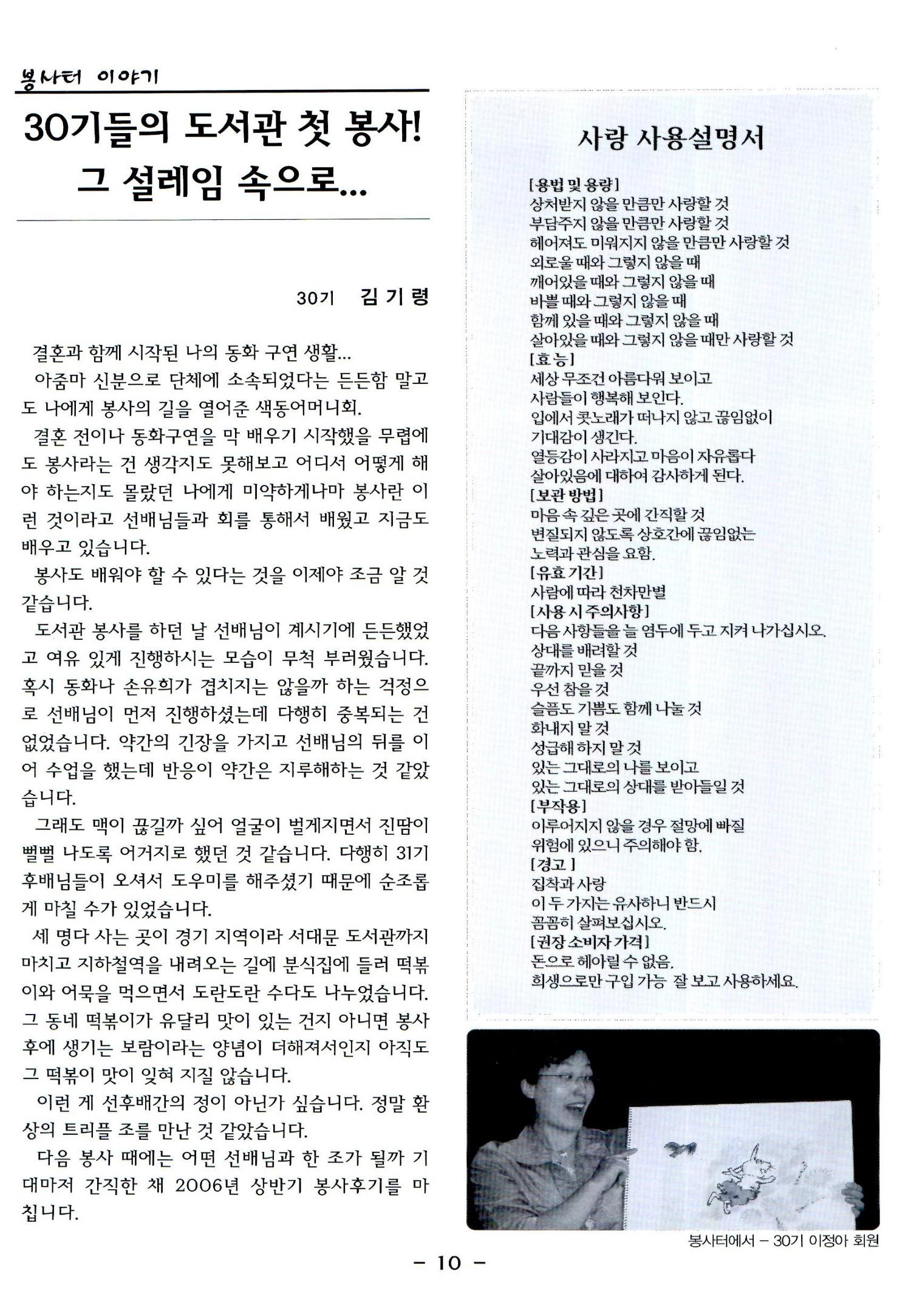 색동고리2006 109페이지