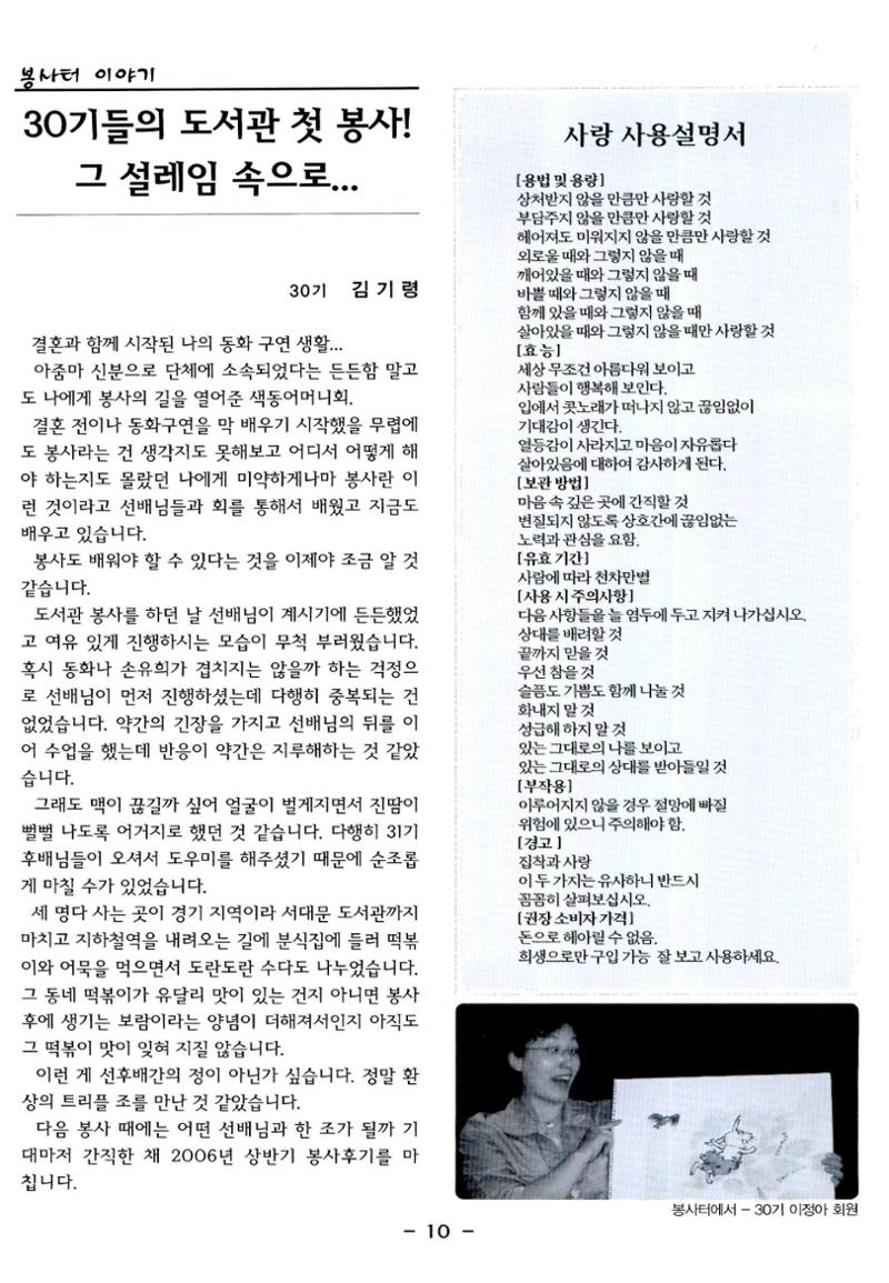 색동고리2006 109페이지