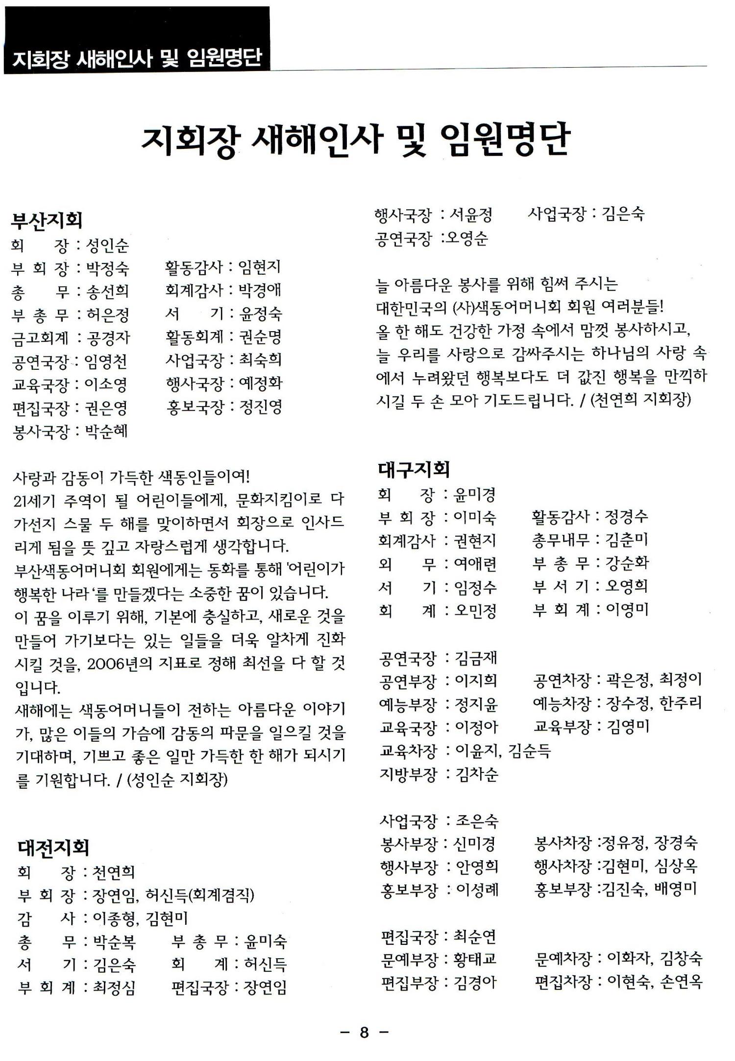 색동고리2006 11페이지
