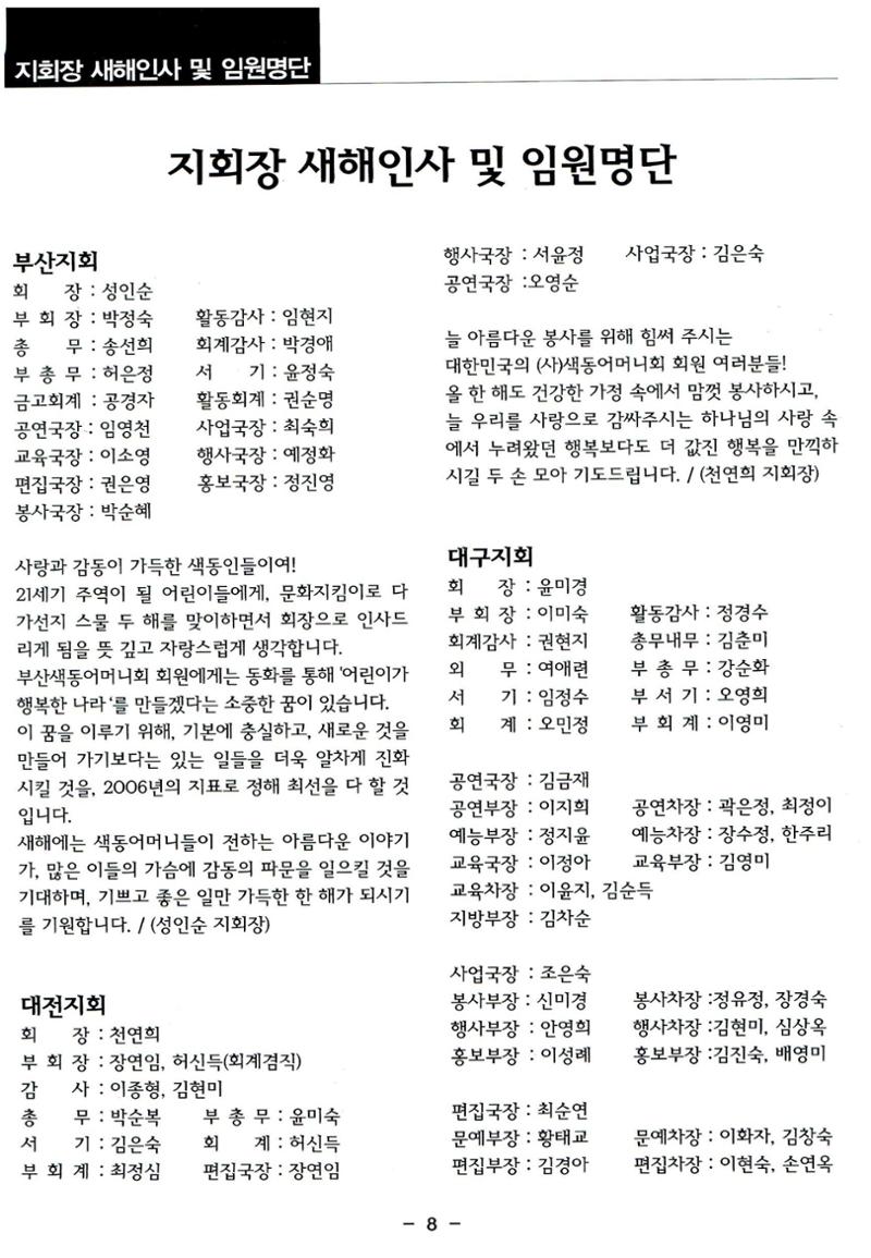 색동고리2006 11페이지