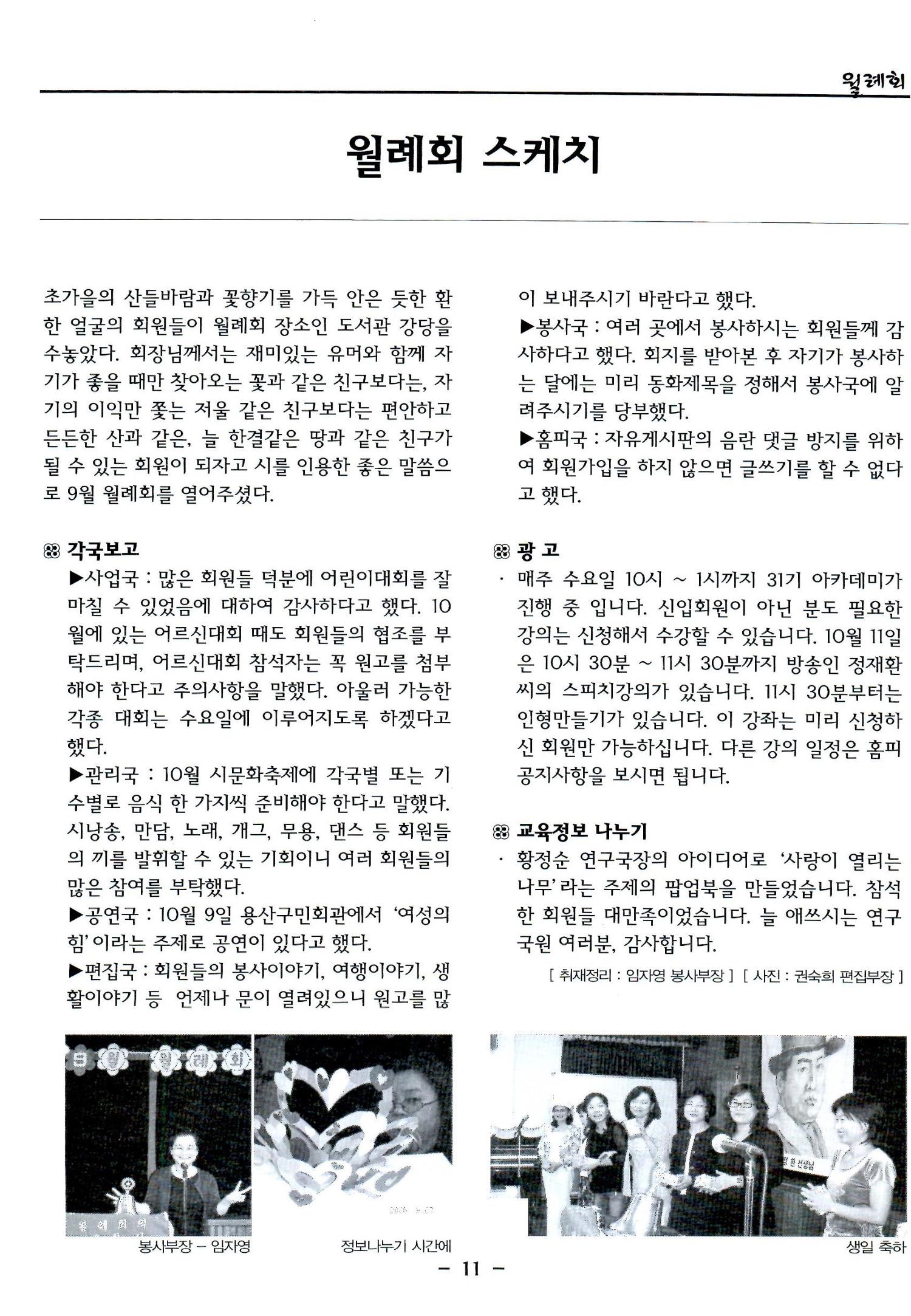 색동고리2006 110페이지