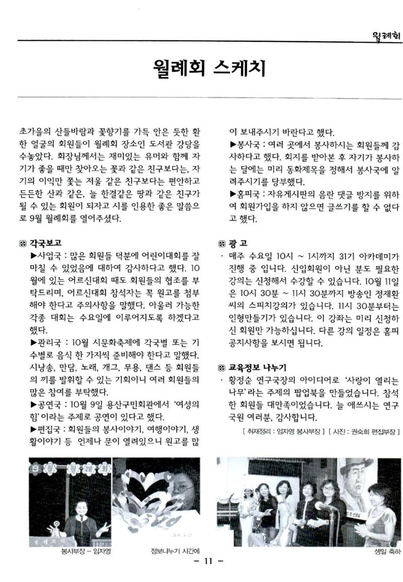 색동고리2006 110페이지