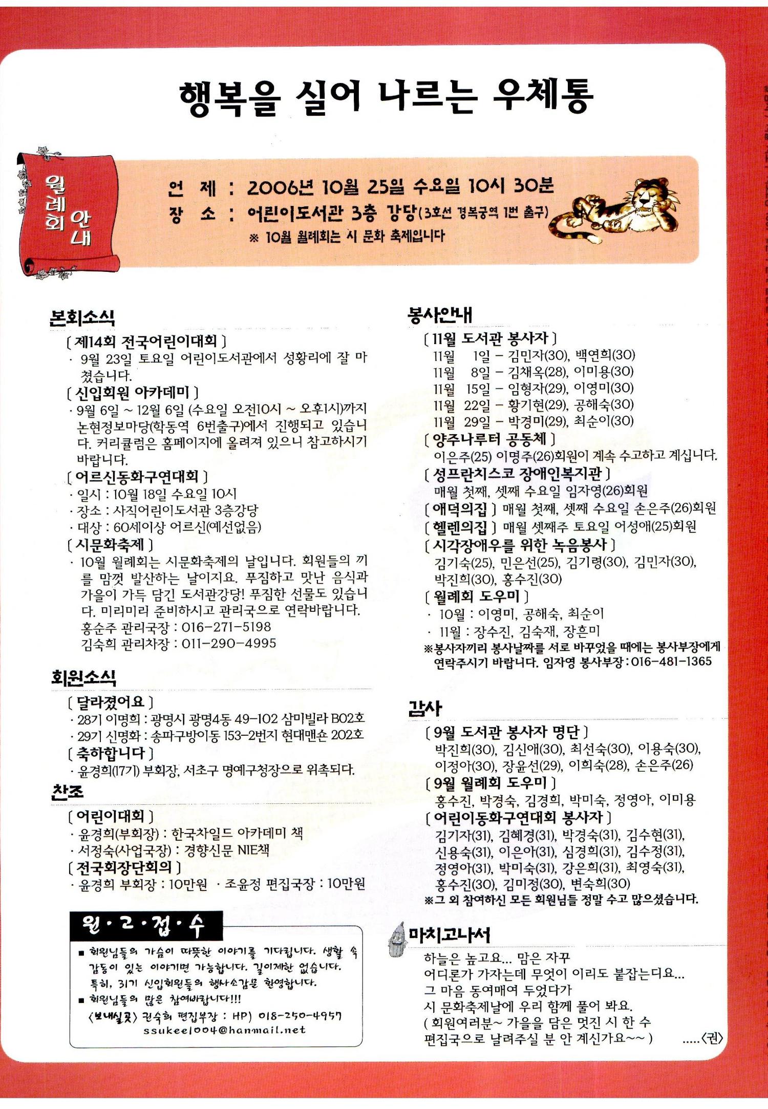 색동고리2006 111페이지