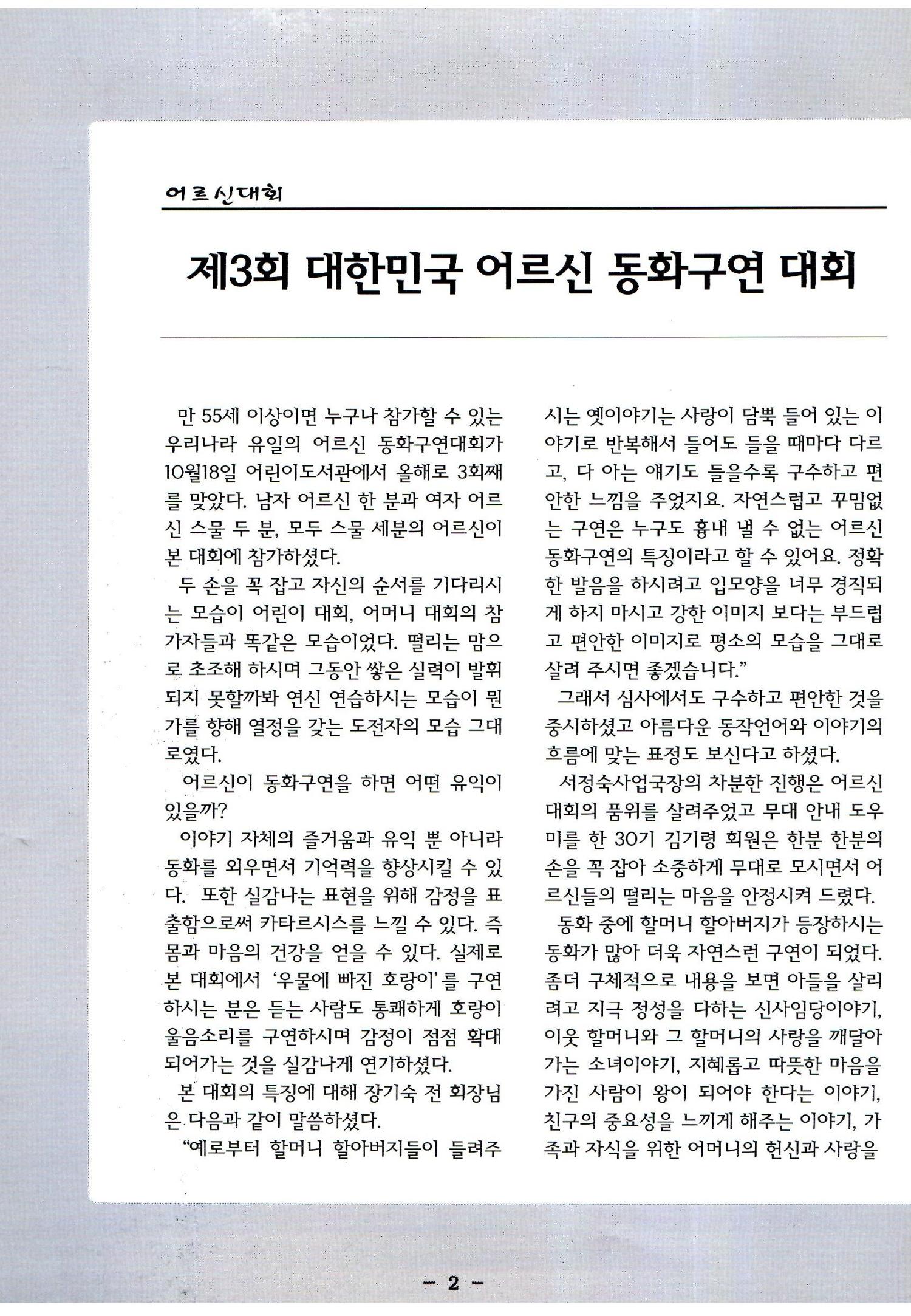 색동고리2006 113페이지