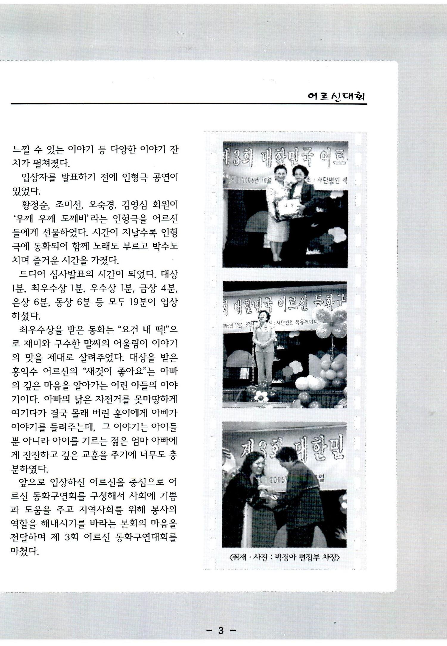 색동고리2006 114페이지