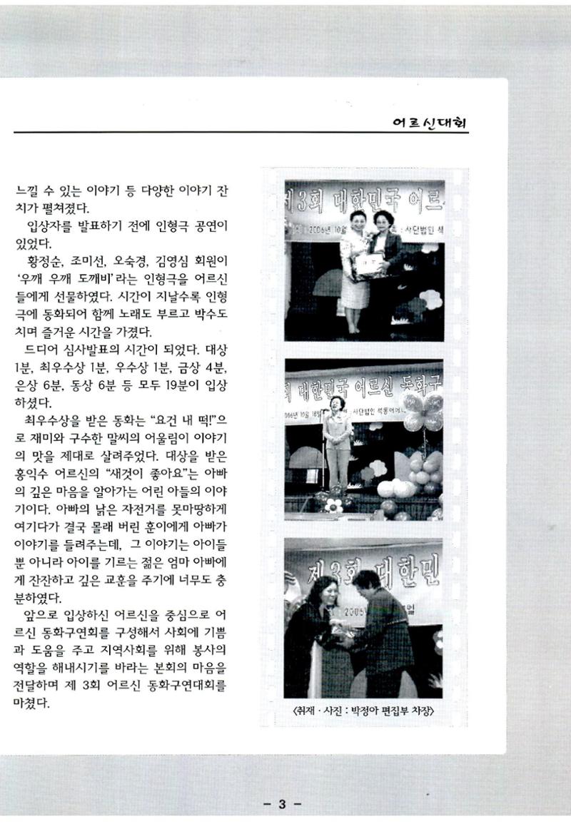 색동고리2006 114페이지