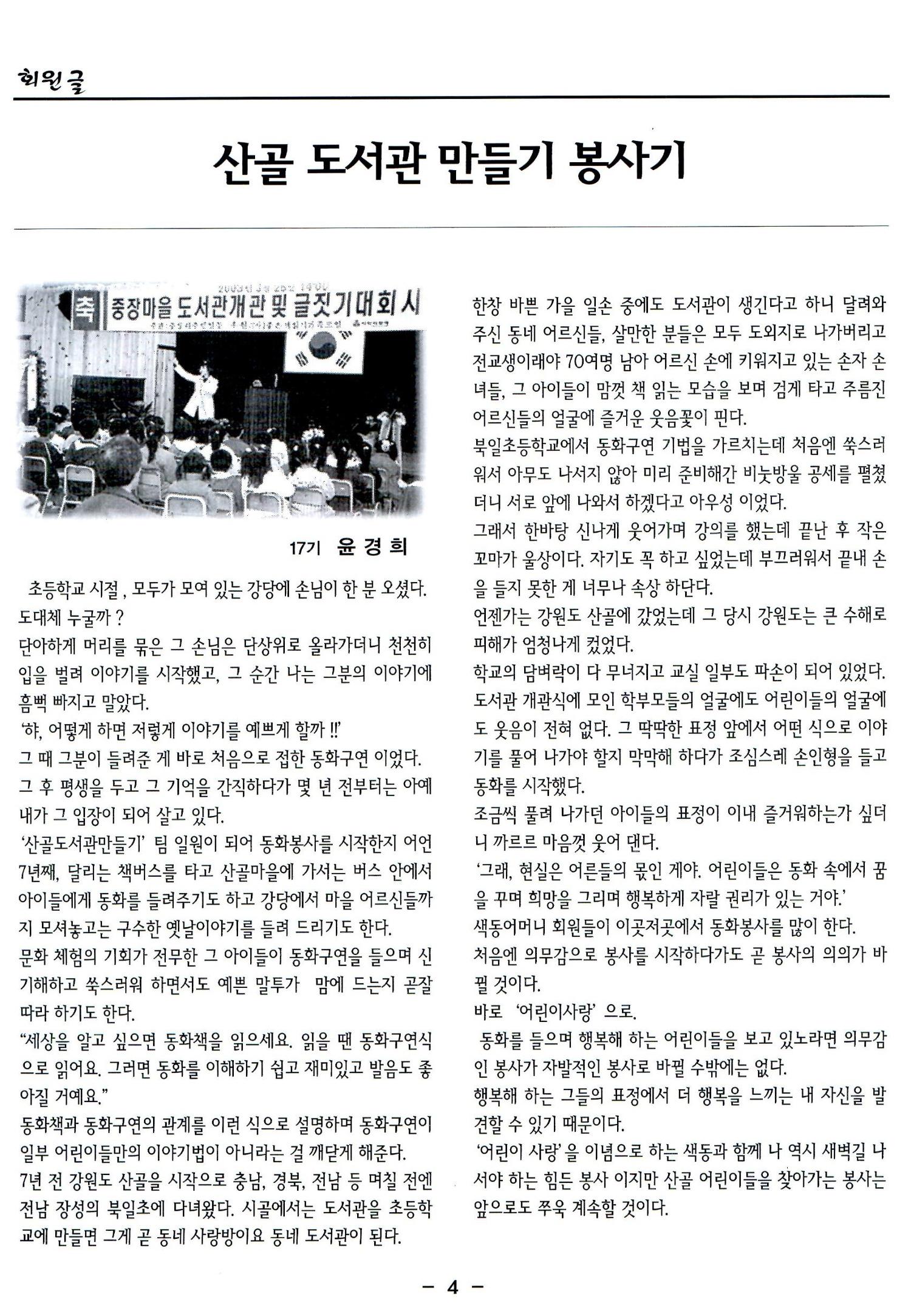 색동고리2006 115페이지