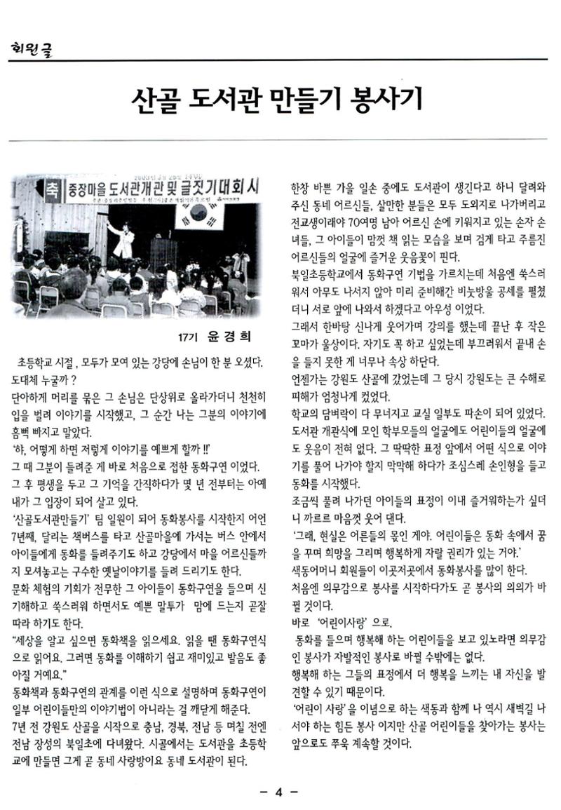 색동고리2006 115페이지