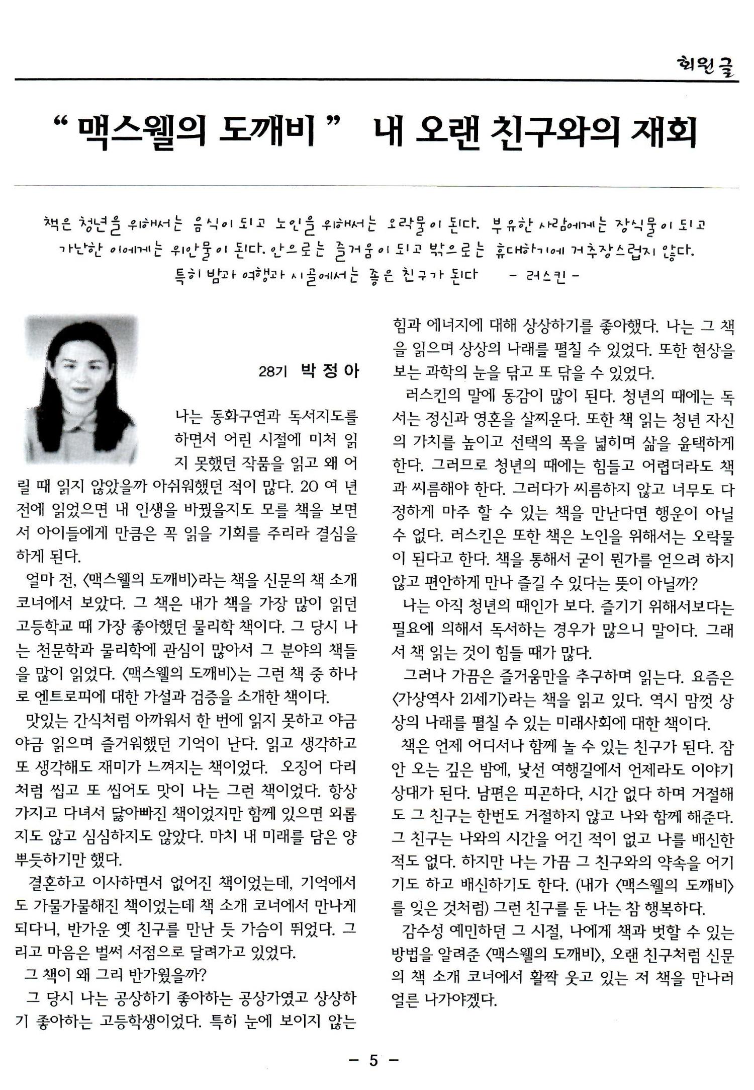 색동고리2006 116페이지