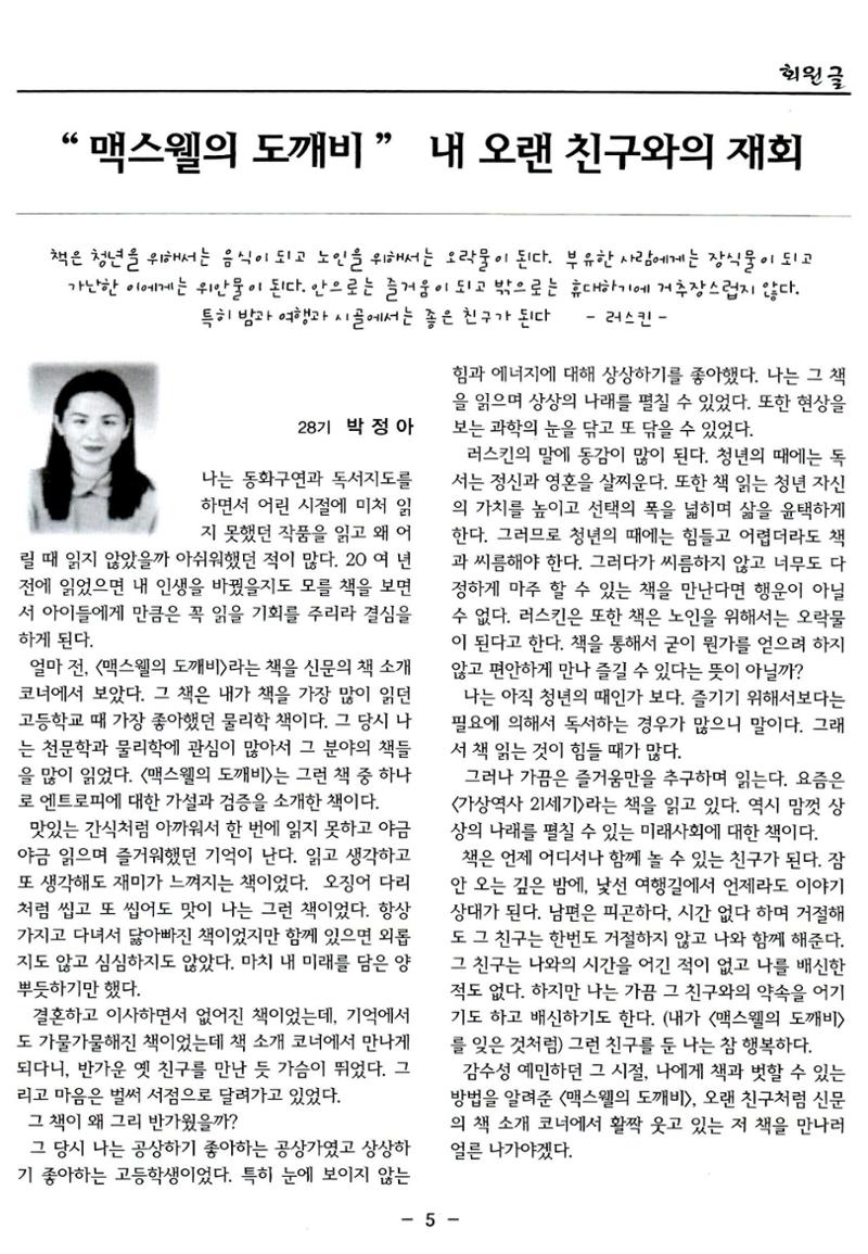 색동고리2006 116페이지