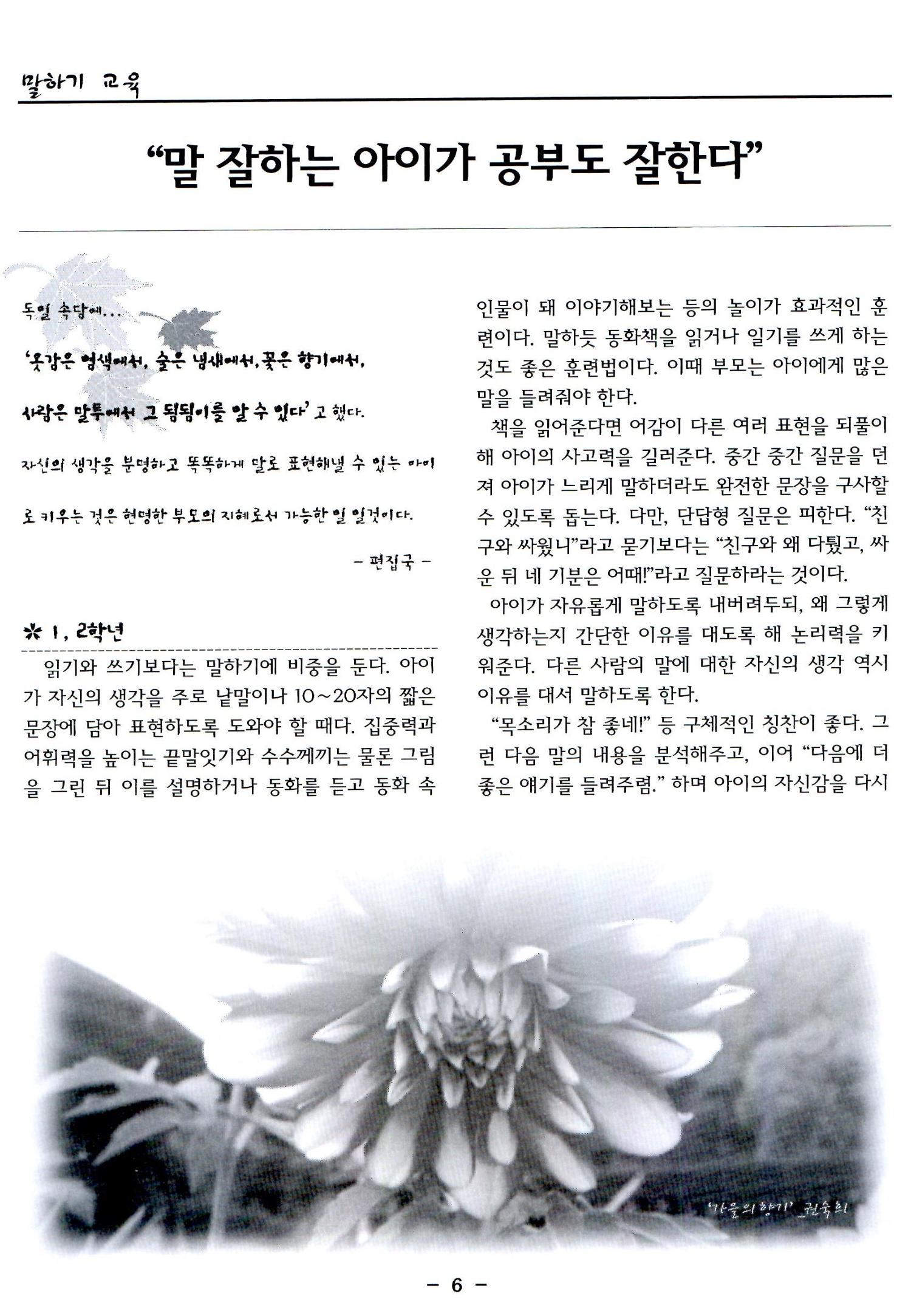 색동고리2006 117페이지