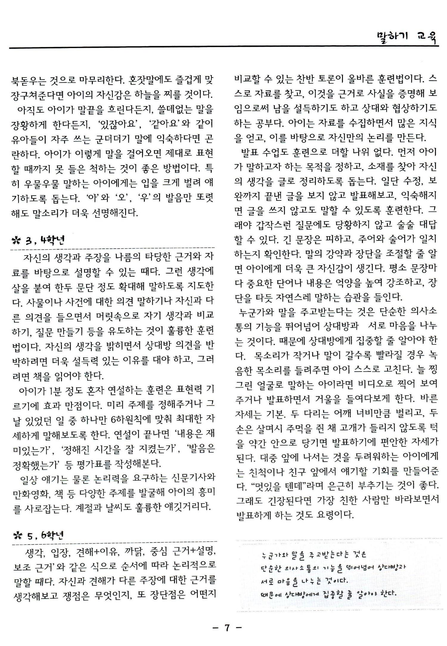색동고리2006 118페이지