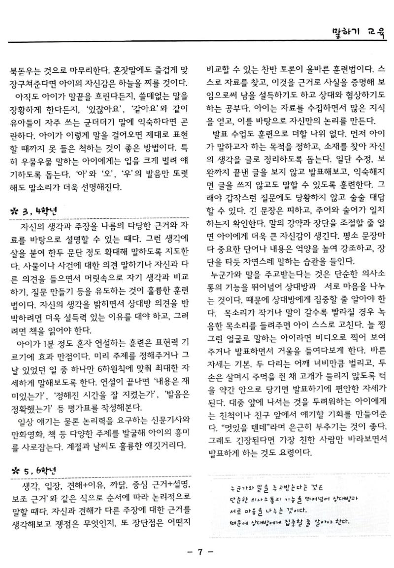 색동고리2006 118페이지