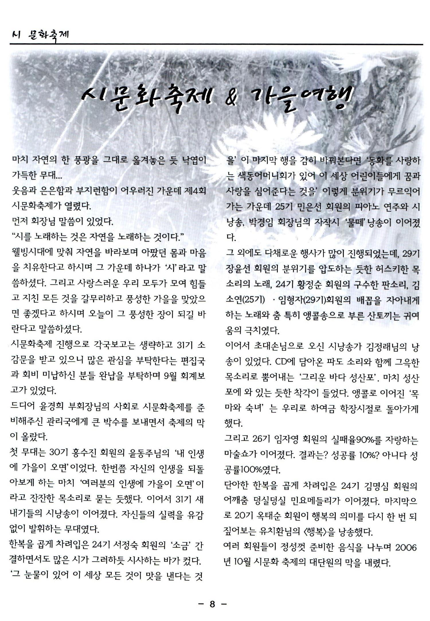 색동고리2006 119페이지