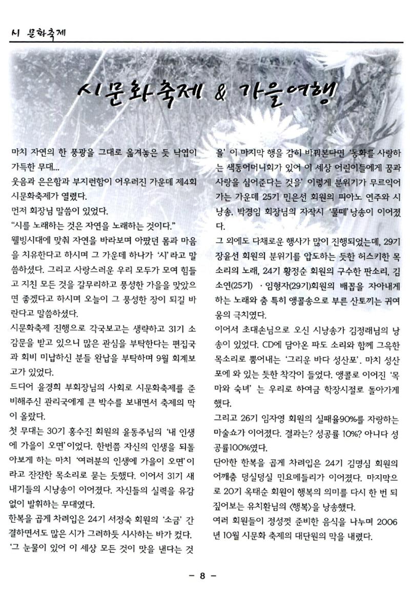 색동고리2006 119페이지