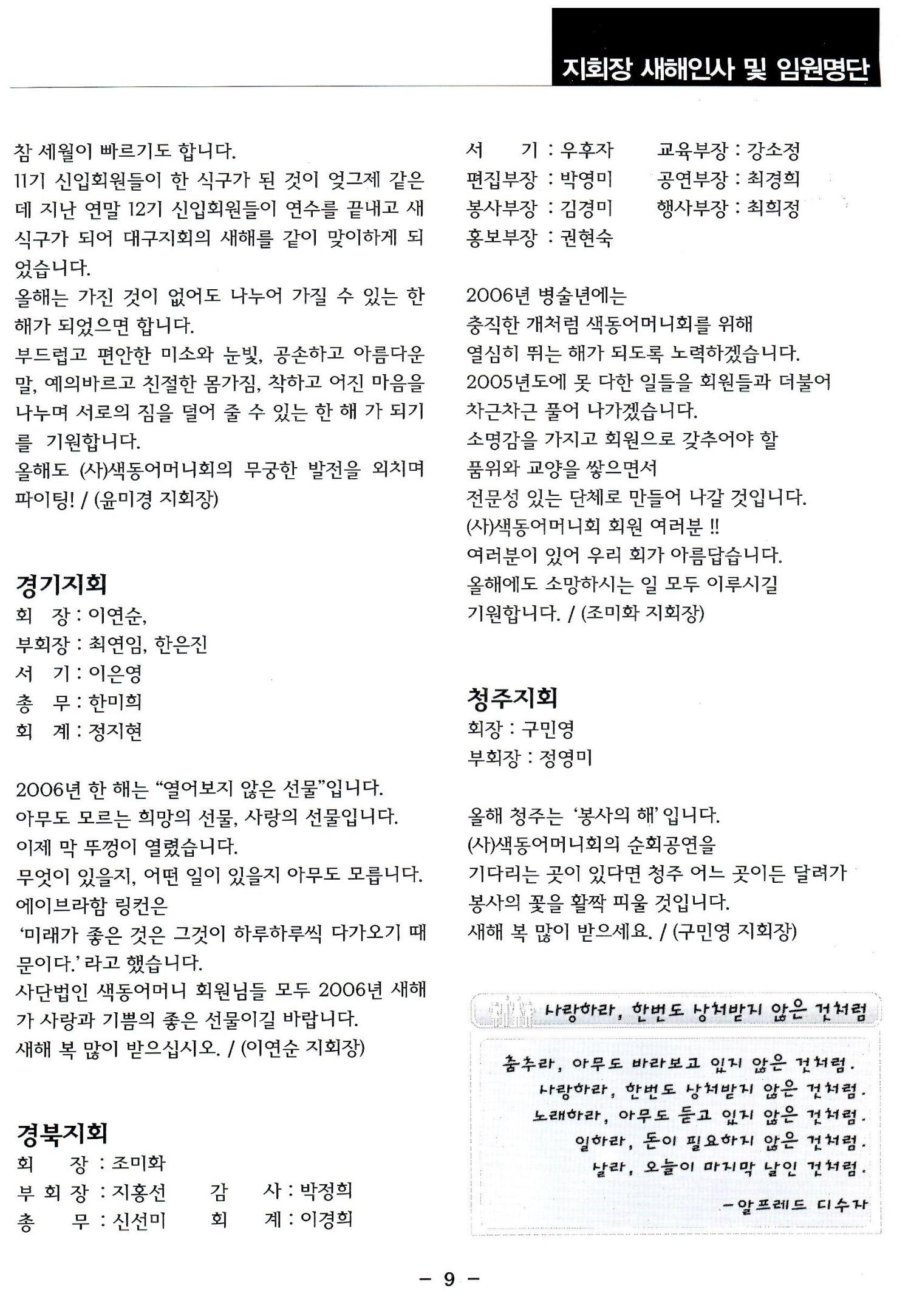 색동고리2006 12페이지
