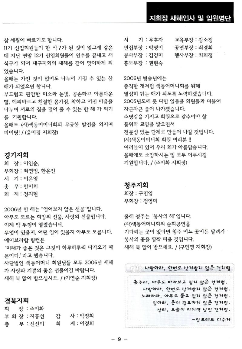 색동고리2006 12페이지