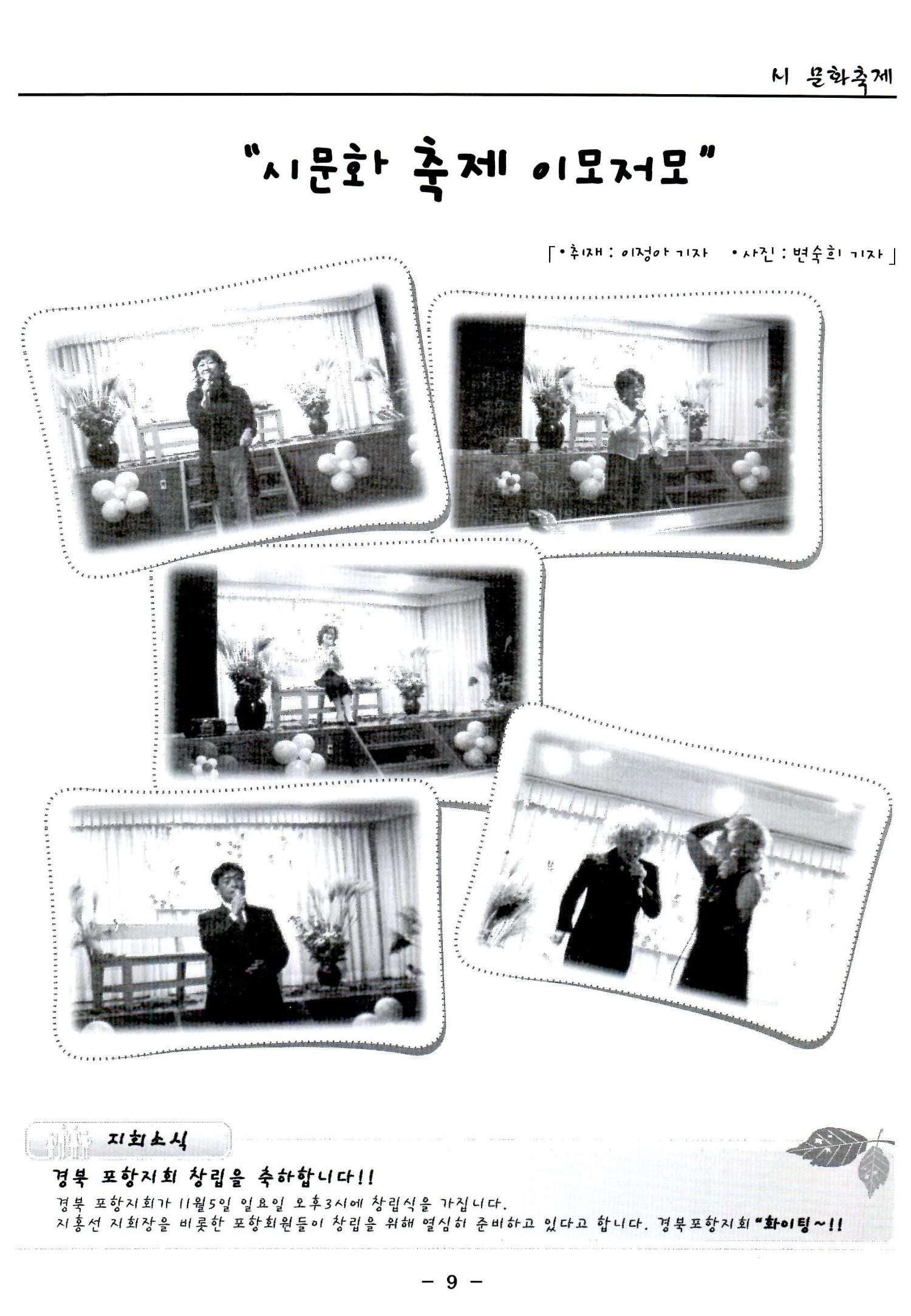 색동고리2006 120페이지