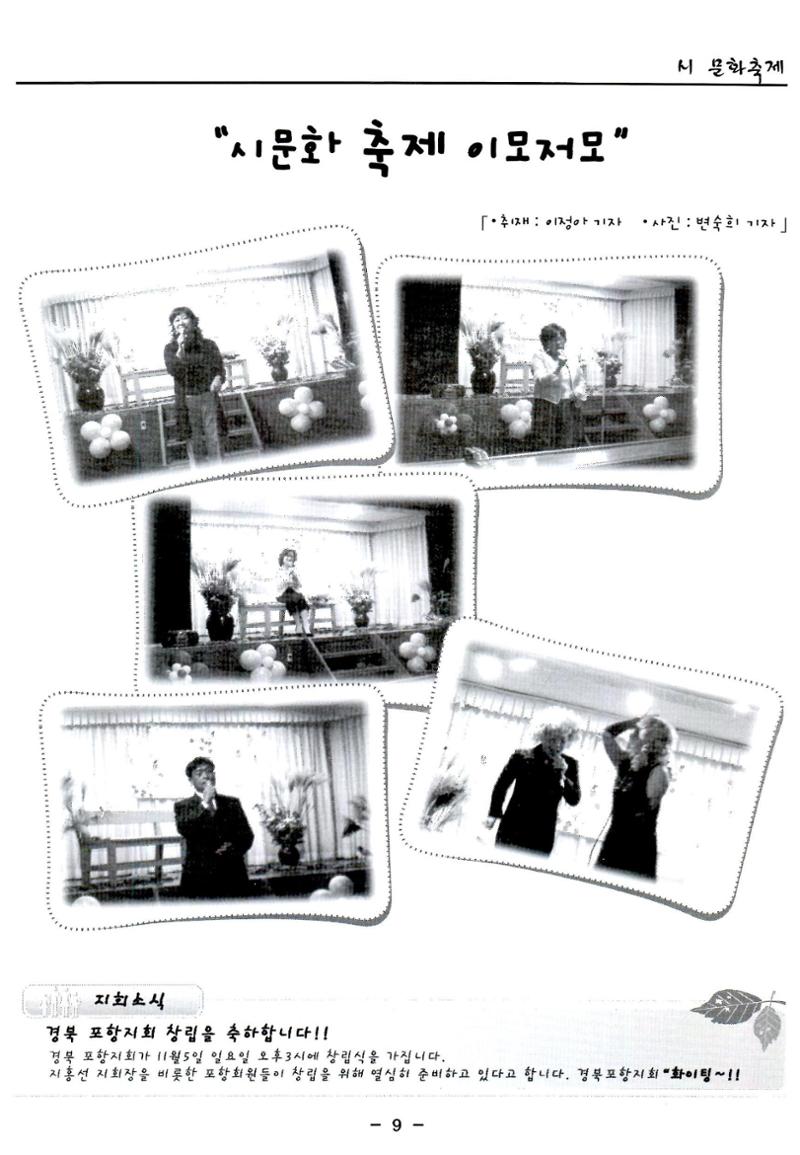 색동고리2006 120페이지