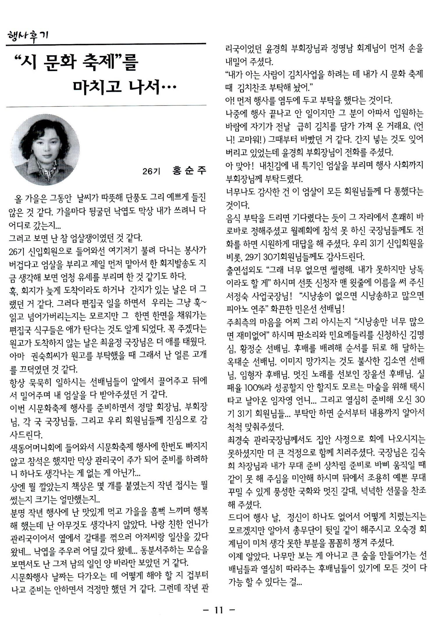 색동고리2006 122페이지
