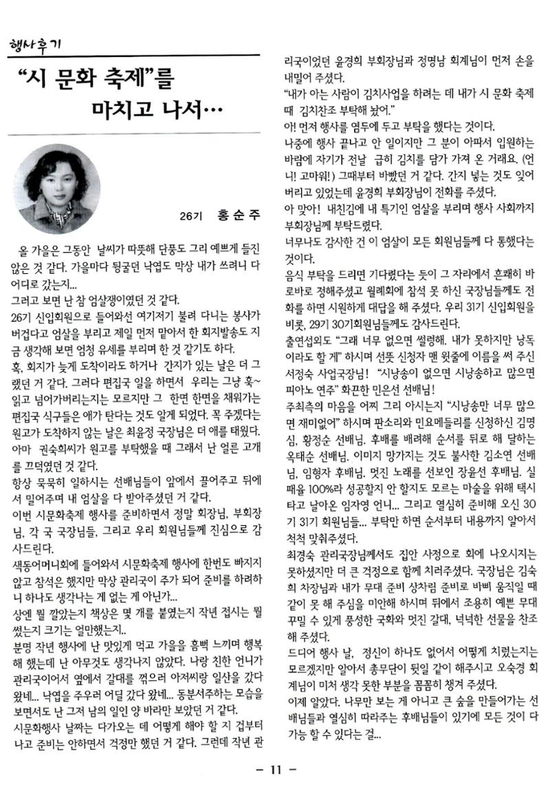 색동고리2006 122페이지