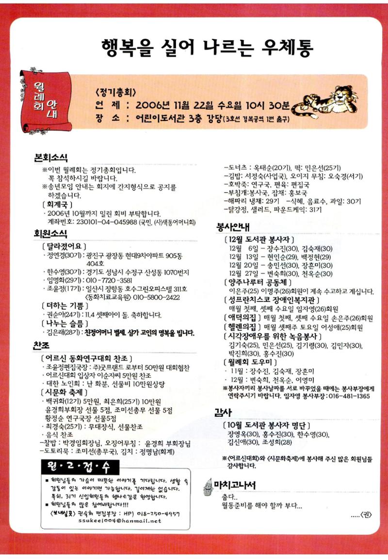 색동고리2006 123페이지