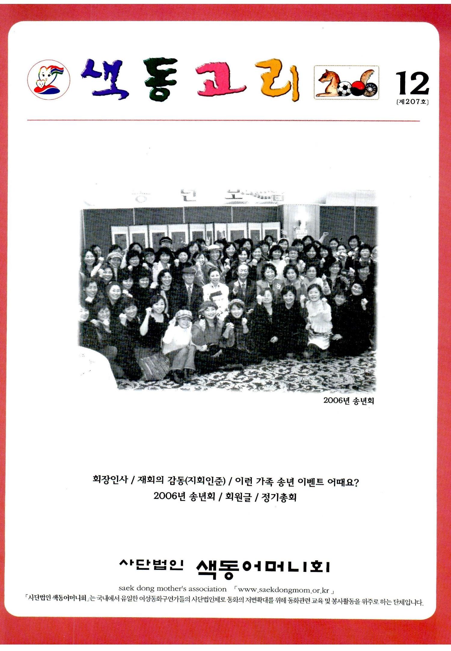 색동고리2006 124페이지