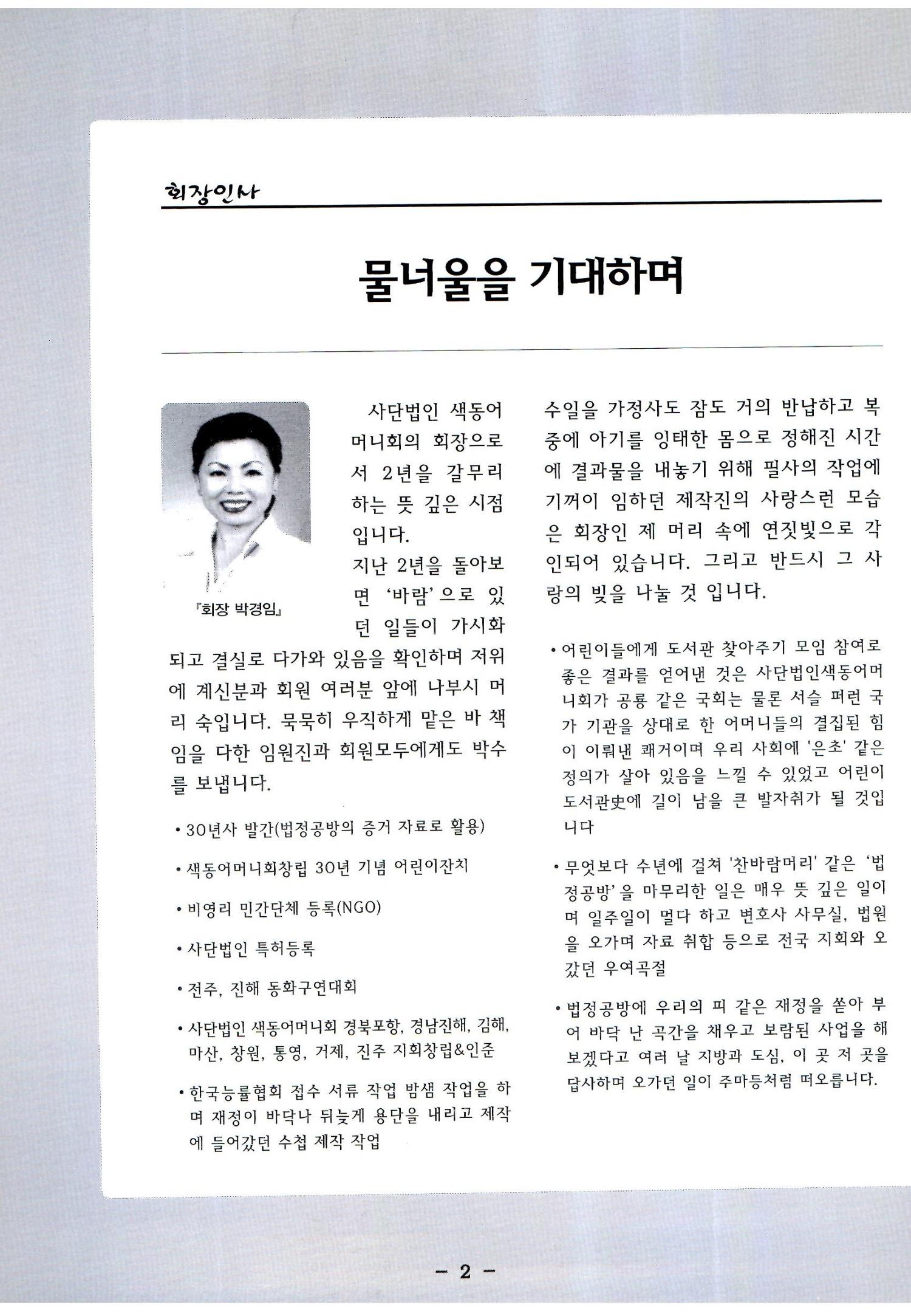 색동고리2006 125페이지